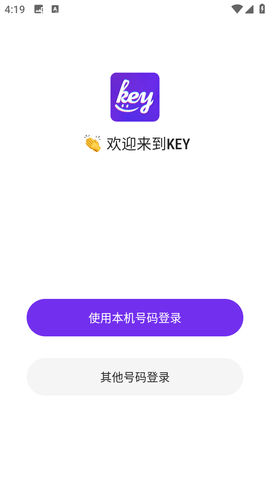 KeyChat