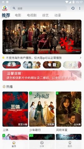 剧简TV