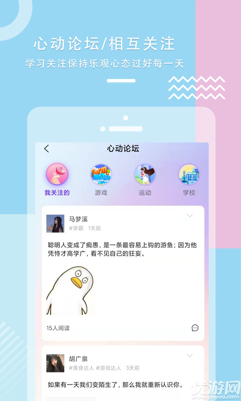 海角社区app