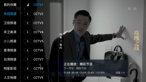 星辰直播TV