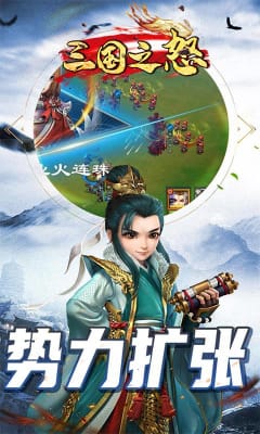 三国之怒送最强神关羽版