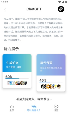 GPT盒子免登陆