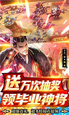 龙将斩GM商城版