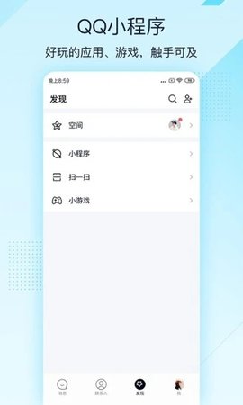 QQ OPPO手表版