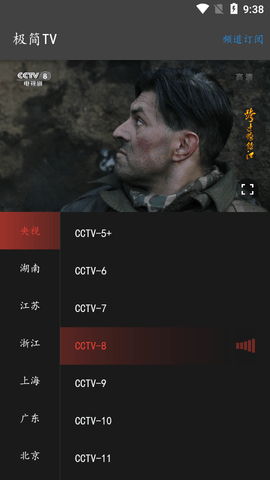 极简TV