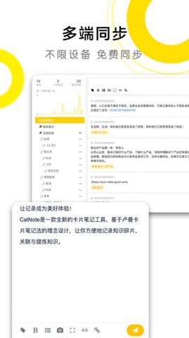 CatNote笔记