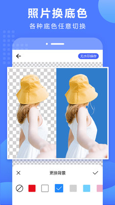 抠图换背景APP