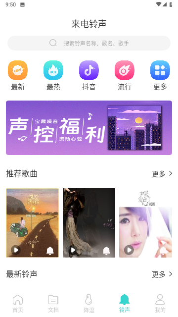 万驰扫描仪APP官方版