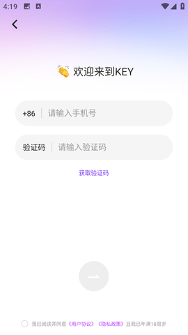 KeyChat