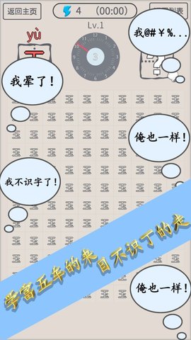 找找相似字