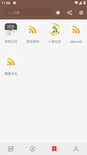 新阅读APP