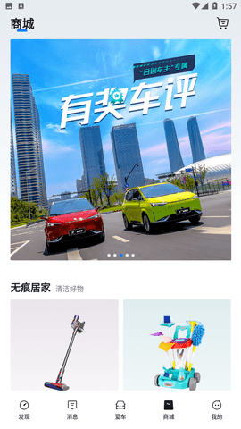 合创汽车