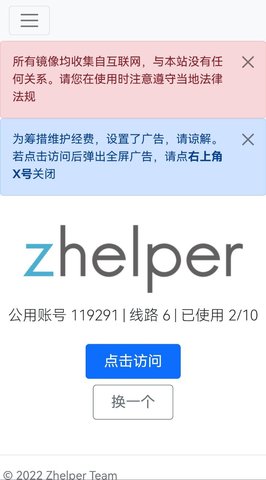 zhelper电子书