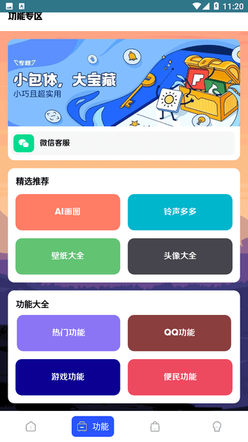 鹿子零助手