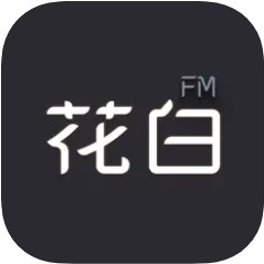 花白FM电台