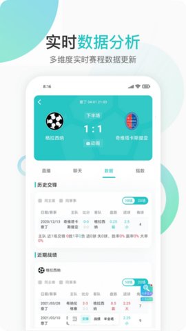 说球帝APP