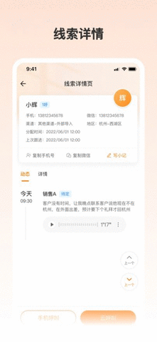 晋中能化办公APP