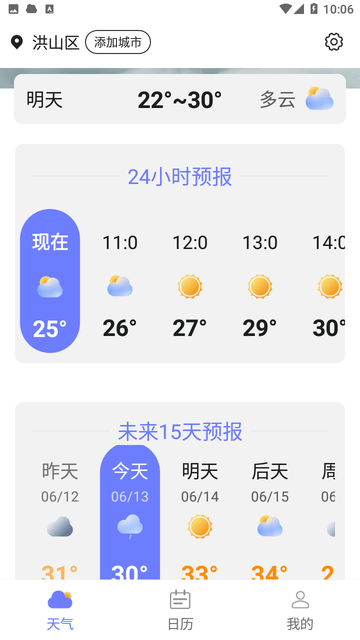 卡卡向阳天气