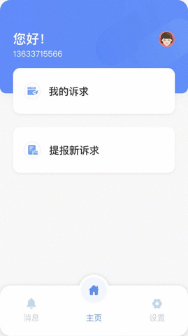 乌鲁木齐12345