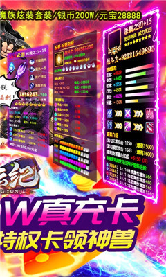 星云纪赢10W直充卡版