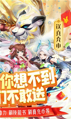 神奇幻想刷无限真充版