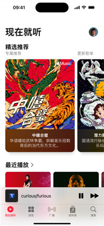 Apple Music Classical