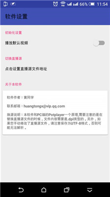 potplayer绿色破解版