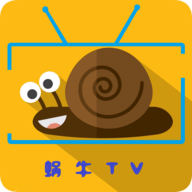 蜗牛TV