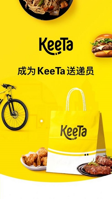 keeta美团骑手