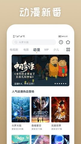 豪洋影视app最新版