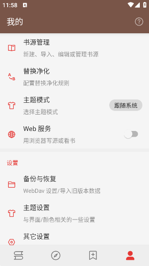 新阅读APP