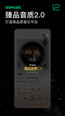 QQ音乐时长