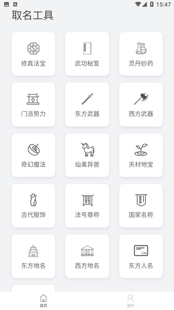 小说生成器