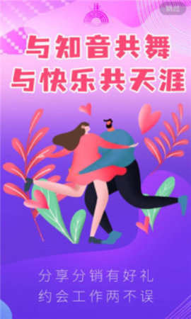 觅诗音交友app