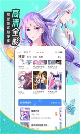 墨鱼漫画