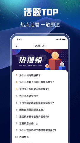 万能搜索APP