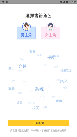 无敌小说