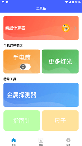 口袋小盒工具箱