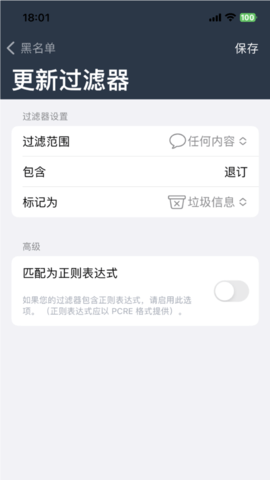 鲨鱼短信