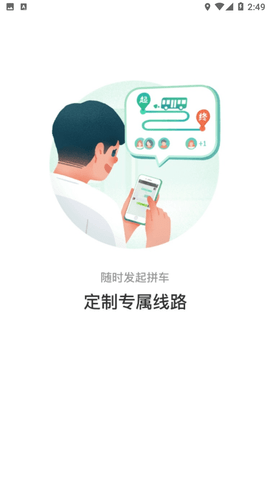 长春公交