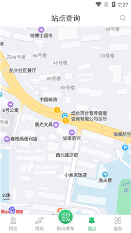 烟台公交