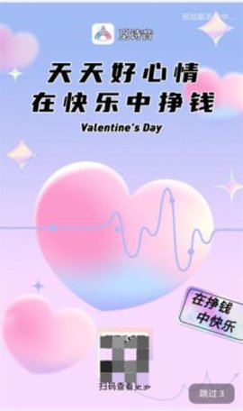 觅诗音交友app