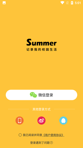 summer交友