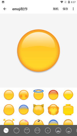 Emoji表情贴图