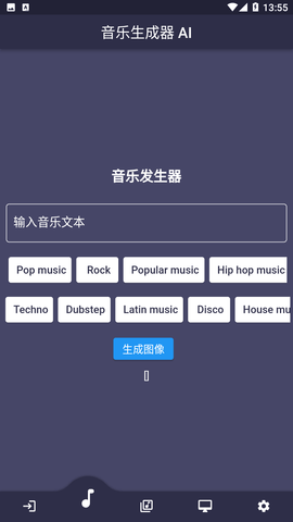 AI音乐生成器