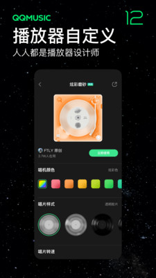 QQ音乐时长