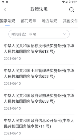 西藏公共资源交易平台