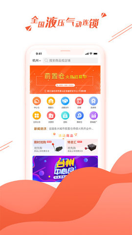 液多多APP