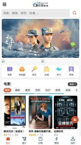 B站影视app2022免费版