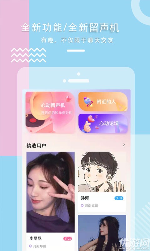 海角社区app